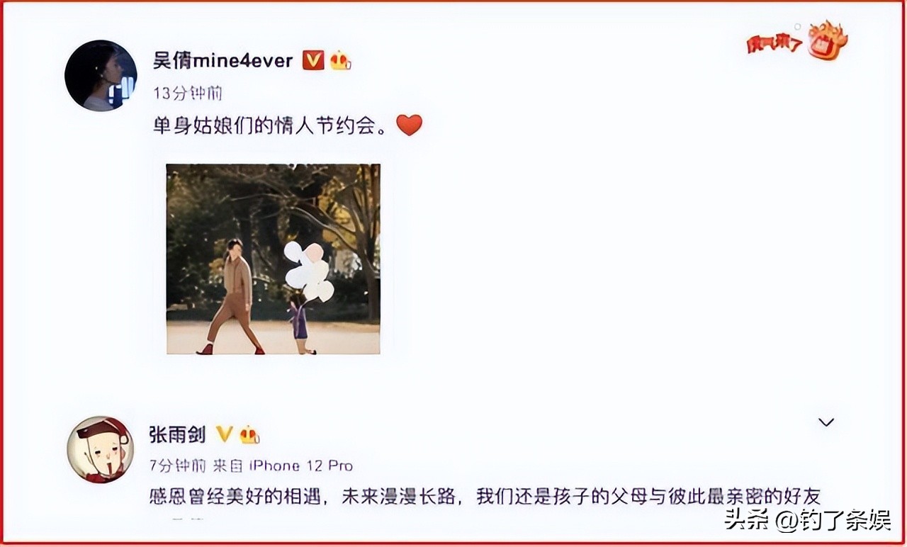 吴倩三公退赛,曝吴倩三公退赛