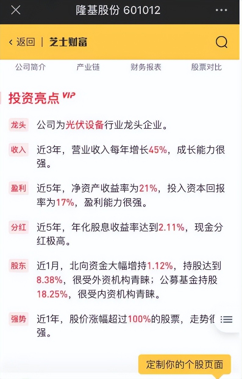 最简单的股票操盘方法,如何选出当日最强势的股票