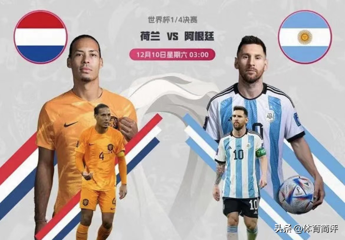 卡塔尔世界杯葡萄牙巴西,卡塔尔葡萄牙巴西大战