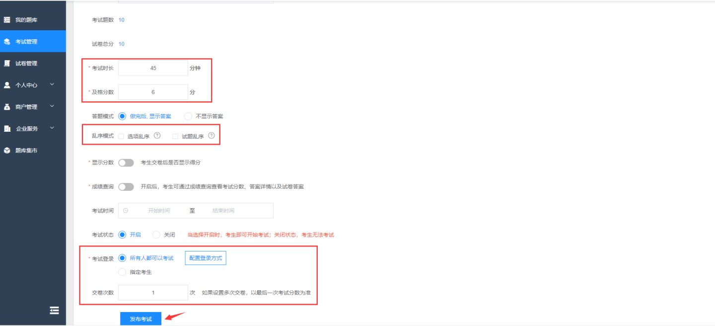 考试宝免费上传题库的次数用完了,考试宝免费在线实时考试系统