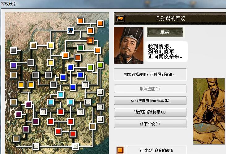 三国志6：横扫河北、平定乌丸！短剧本《白马长史》你玩过吗？