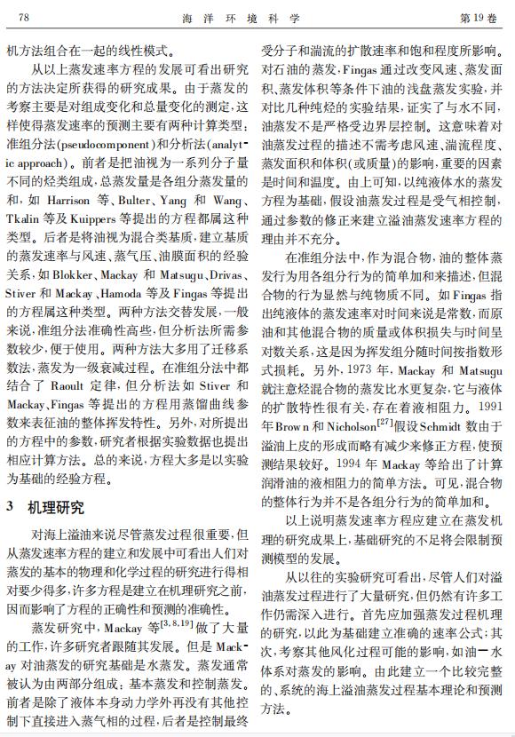 董思槿的硕士论文又有新发现，大段移植期刊论文，却有意无意抄错