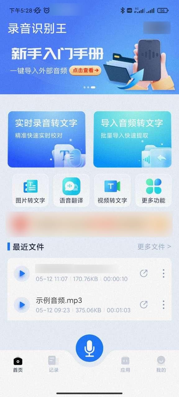 你知道怎样输入文字转语音播报吗,录音转文字的最好办法
