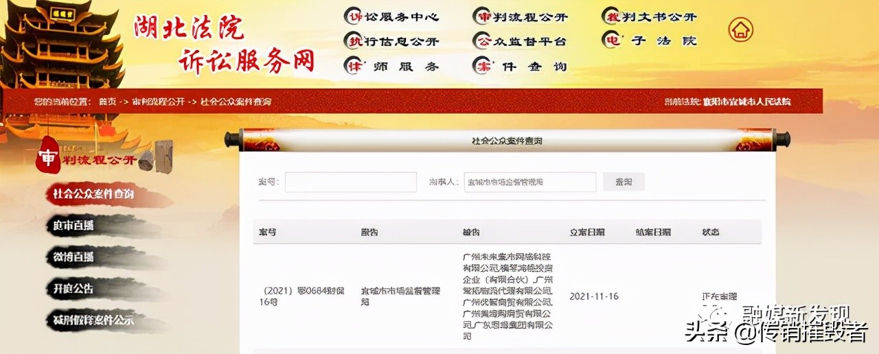 美埠购、思埠集团等多家关联公司因涉嫌网络传销被冻结2亿元