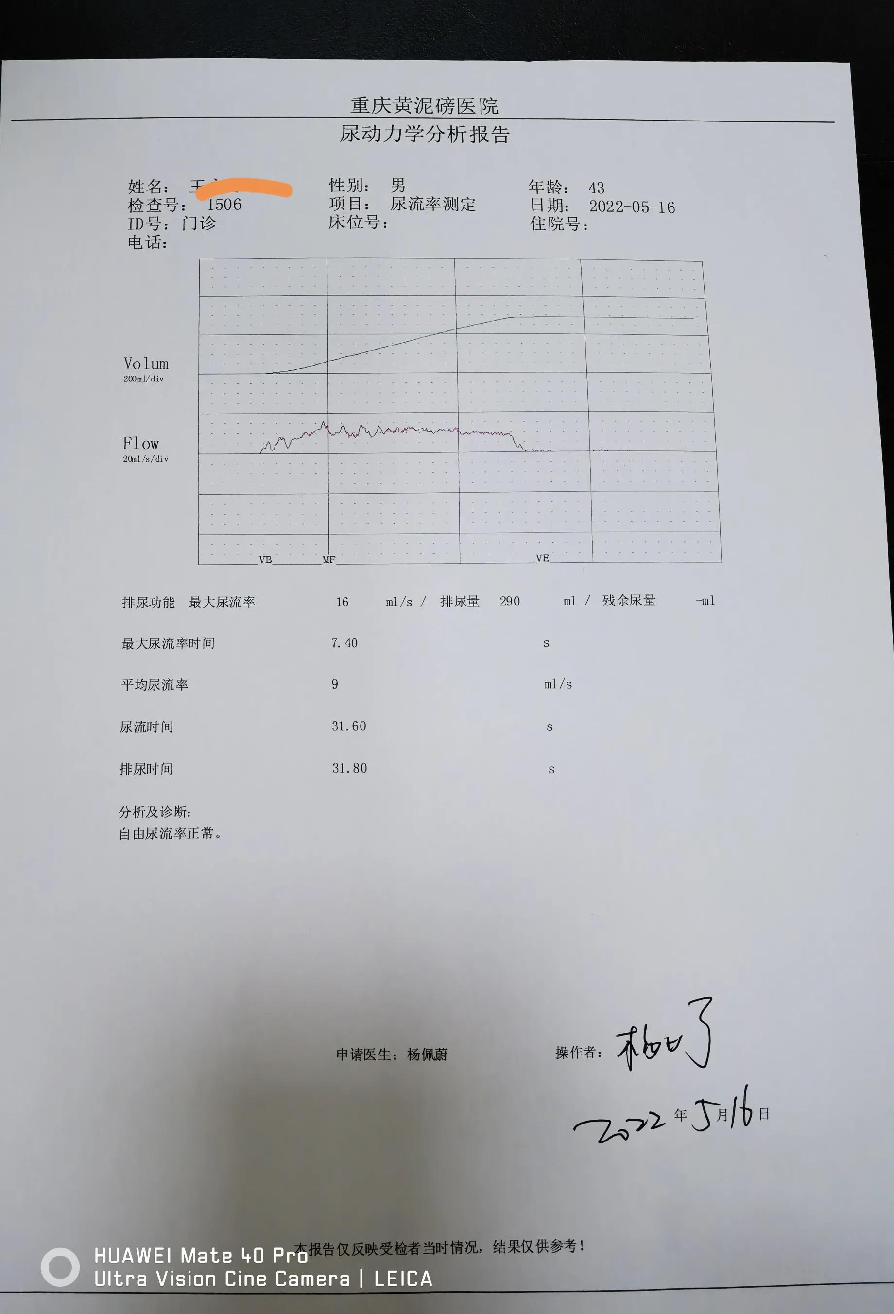 名医札记（118）聪明！贵州骨盆骨折球膜部尿道狭窄一次手术治愈