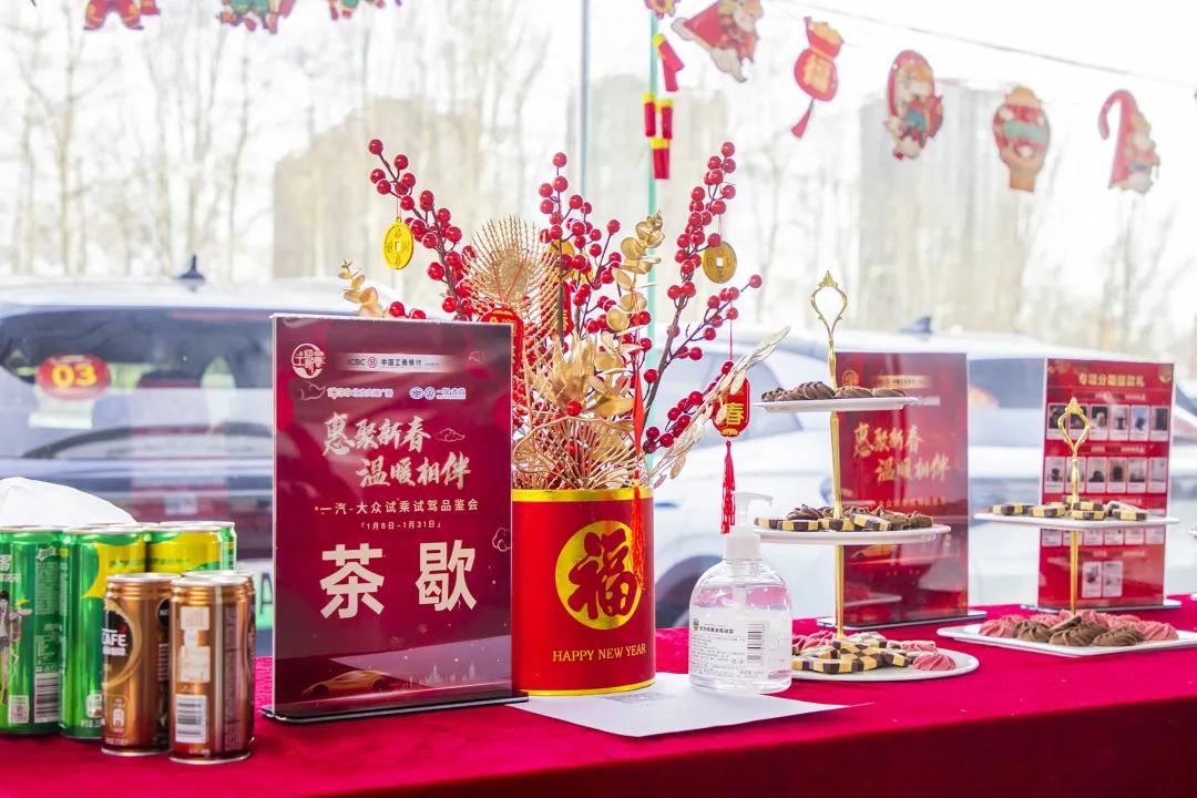 一汽大众开年活动,汉中一汽大众试乘试驾