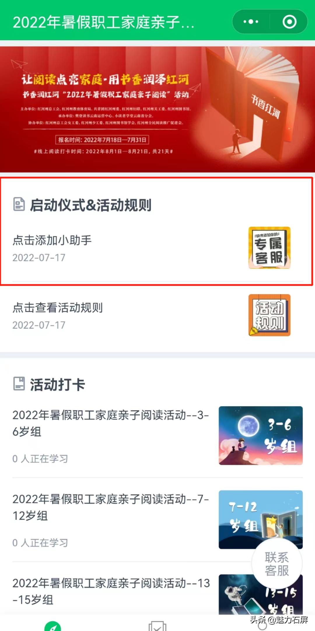 寒假亲子阅读活动书香少年申报表,工会开展亲子阅读活动信息