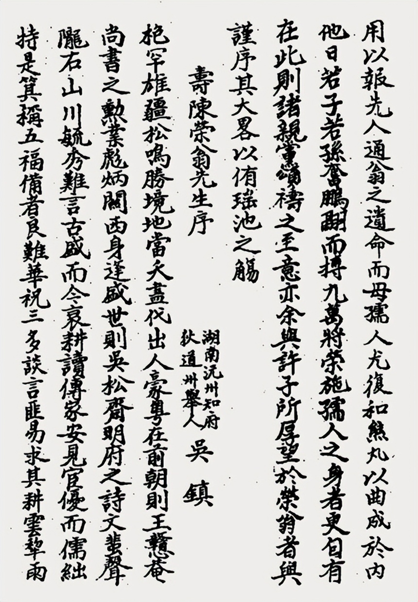 陈有顺简介,陈有顺家谱