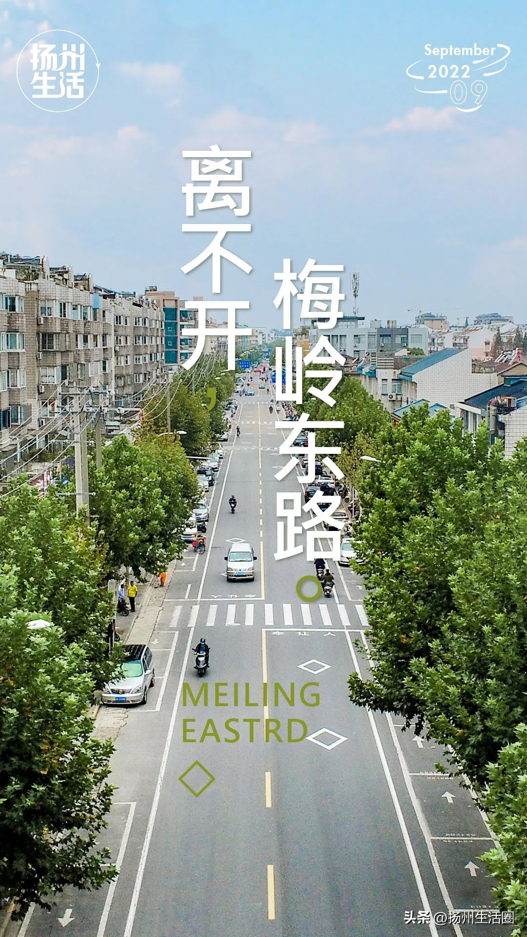 梅岭东路苗岭路,梅岭东路高桥路