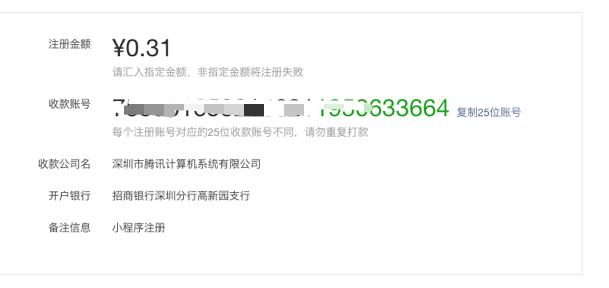 企业微信申请注册流程,注册企业微信要什么条件