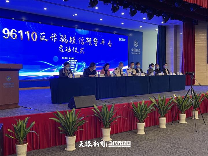 防范电信网络诈骗警示录,防范新型电信网络诈骗告知书