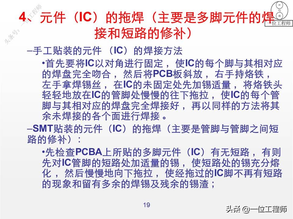 锡焊正确焊接技巧,锡焊不牢能用什么再焊