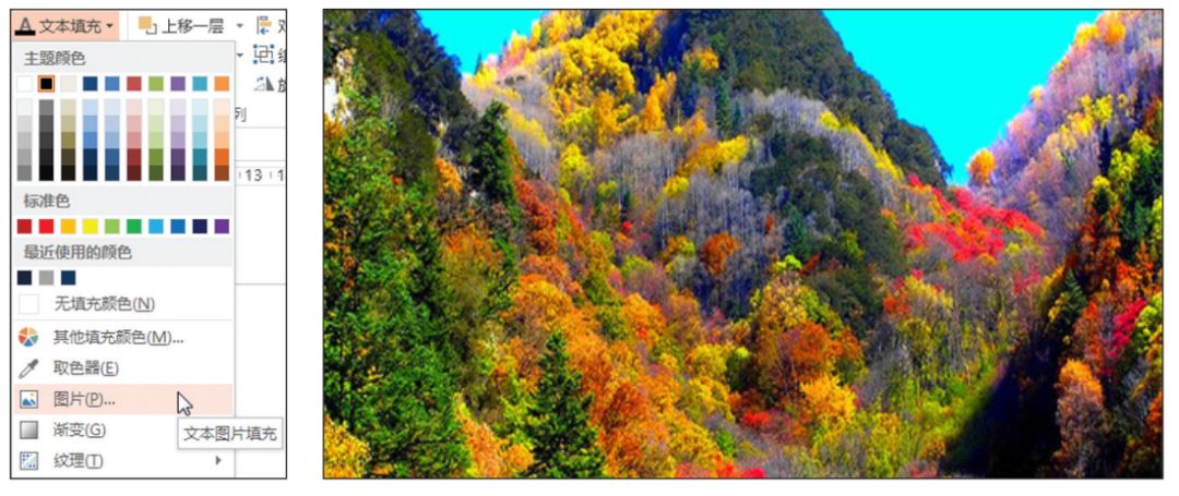 如何用文字效果做出高逼格ppt,如何让文字随意填充ppt