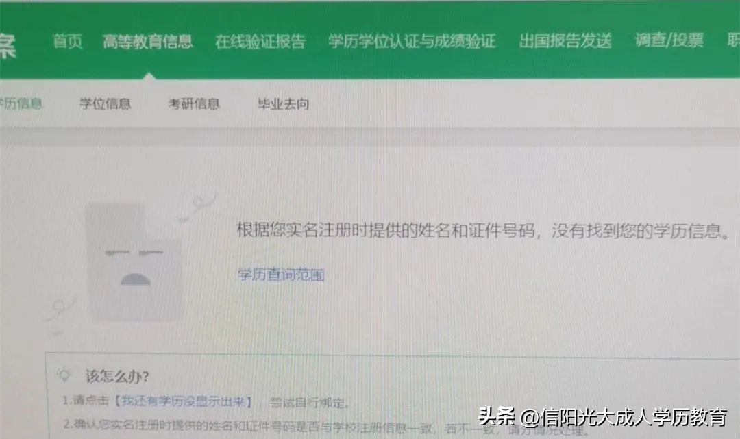 学信网学历电子备案表怎样查询,学信网电子注册备案表身份证