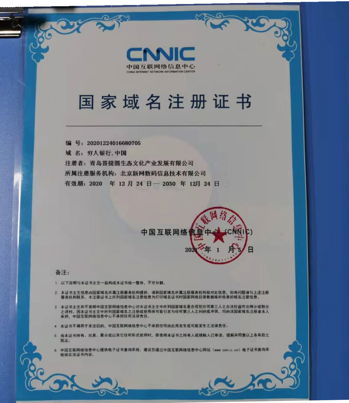 鑳跺窞甯傛皯鍩熷悕杞,鑳跺窞鍩熷悕杞