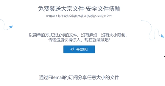 100g文件怎么快速传输,怎么发送1g以上大文件