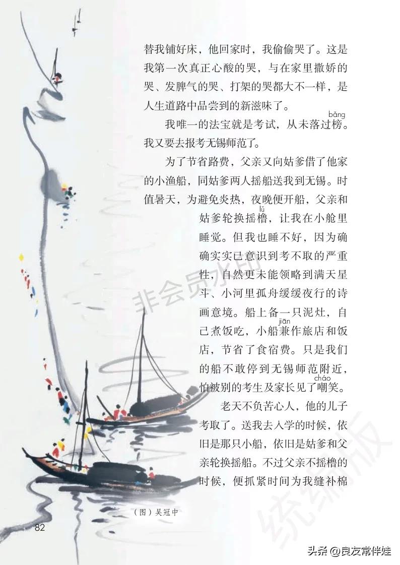 五年级上册语文电子课本,五年级上册语文教材分析