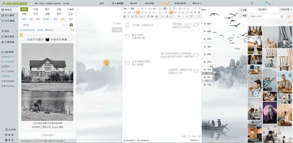 图片怎么加亮晶晶的特效,图片逐张点亮特效