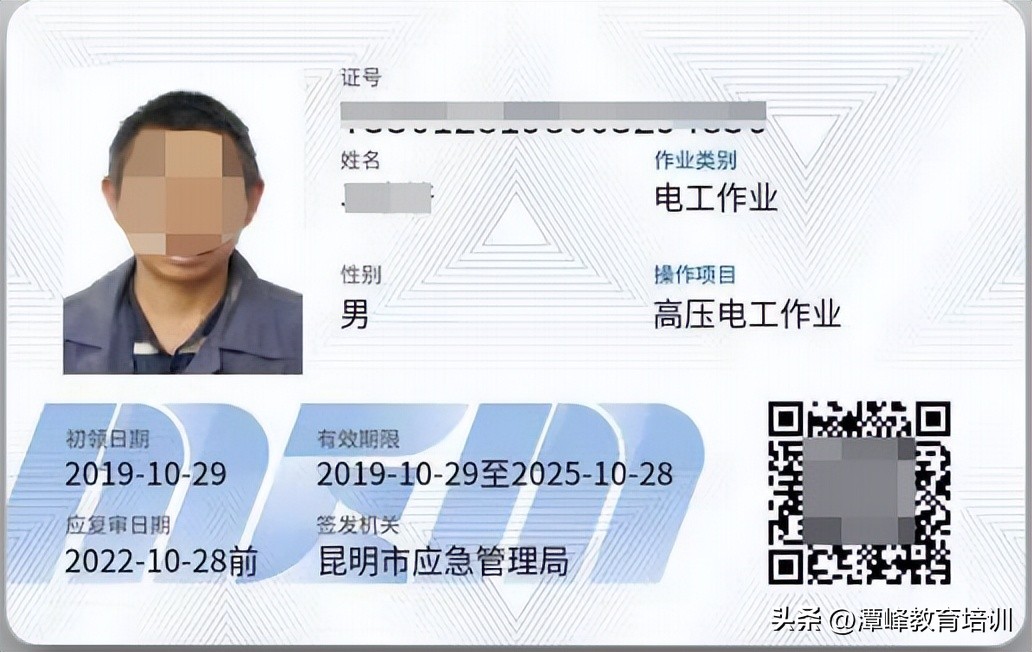 南京考高压电工证去哪里报名,淮南学高压电工证在哪报名