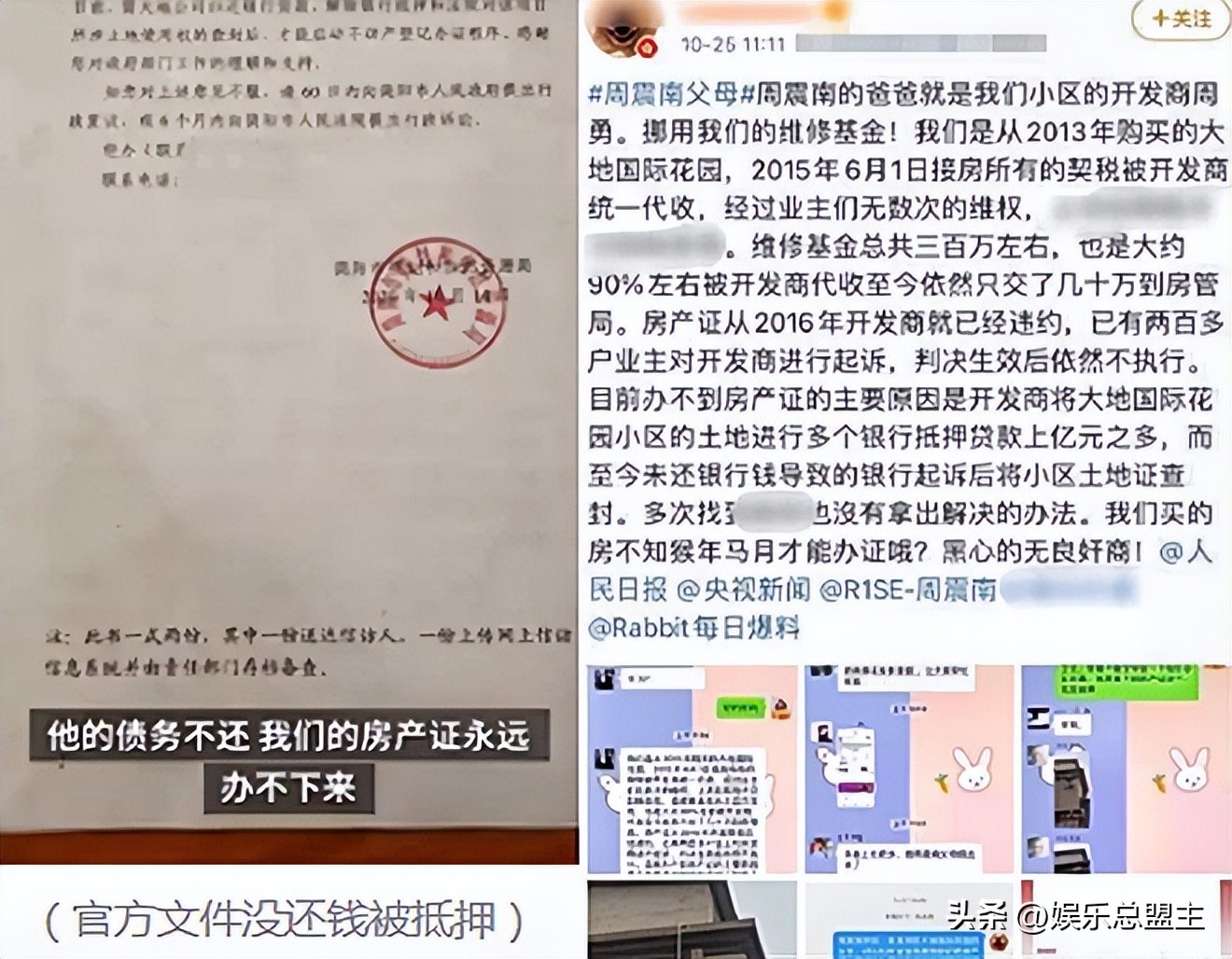 周震南案件完整版,周震南案件最新结果