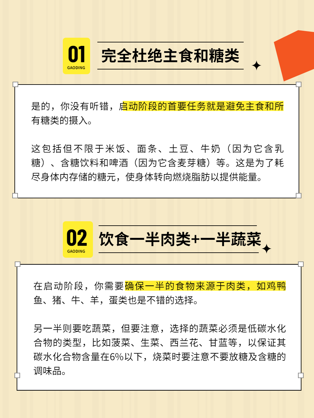 告别肚子赘肉减肥操,告别赘肉营养餐