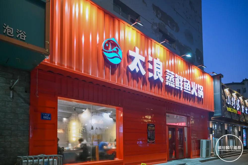 草帽鱼蒸汽石锅鱼团购万象汇,廊坊草帽鱼蒸汽石锅鱼永兴路