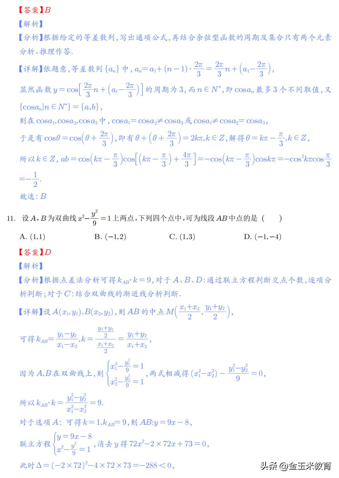 【322】2023年陕西高考真题汇总（全国乙卷）