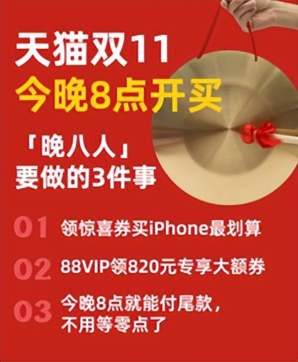 天猫双11优惠来临,天猫双11十年洞察新消费时代到来