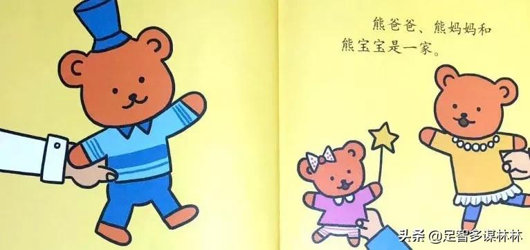 一家人绘本故事推荐,噗噗一家人绘本