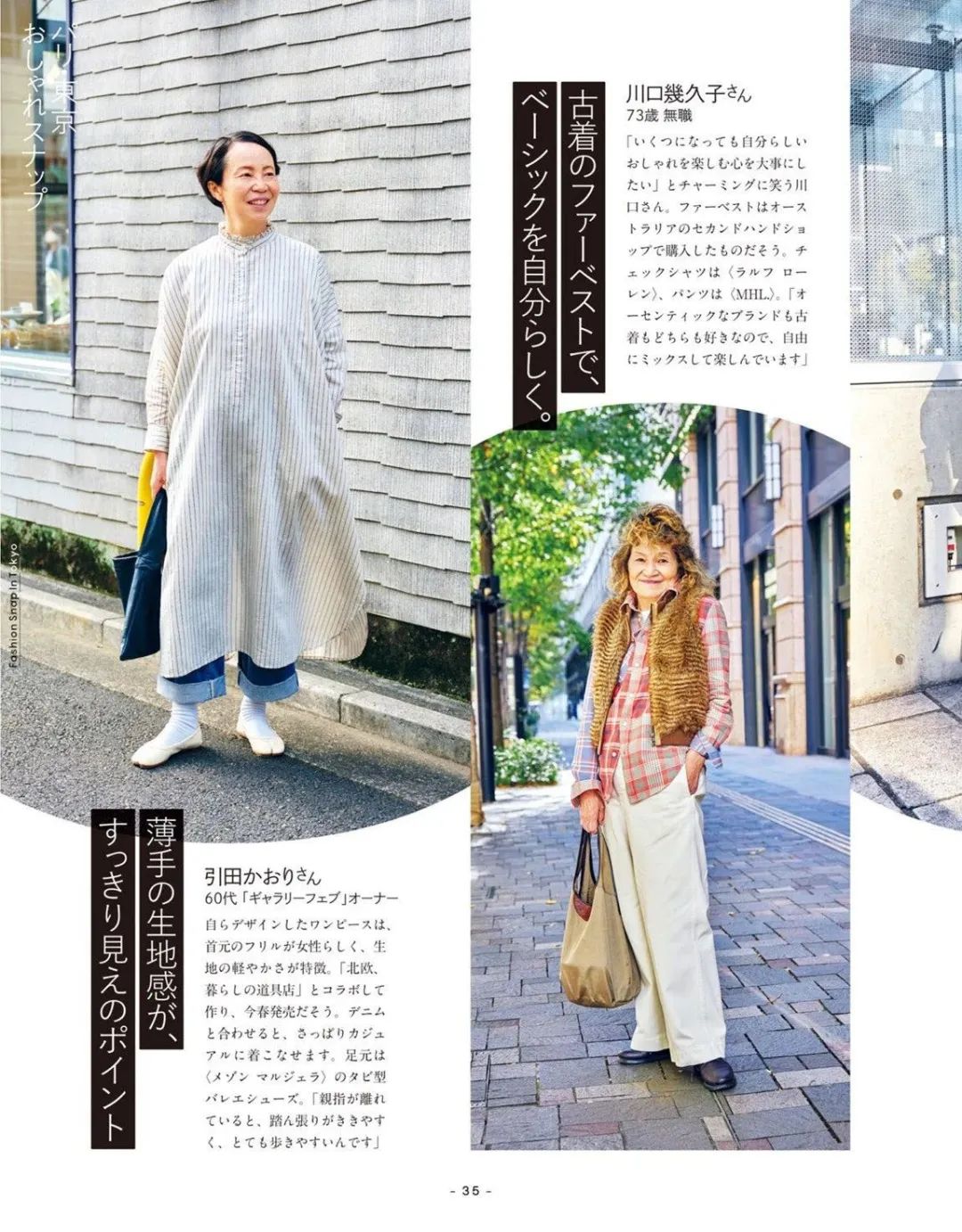 【kunei2023三月刊】日本时尚杂志