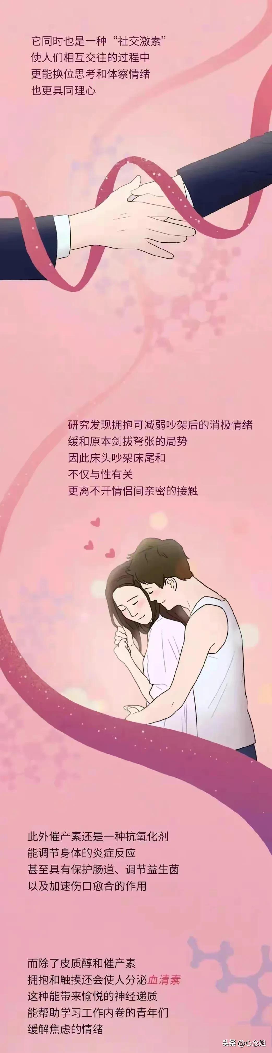 为何和女性“身体接触”后，人瞬间就来了感觉？漫画