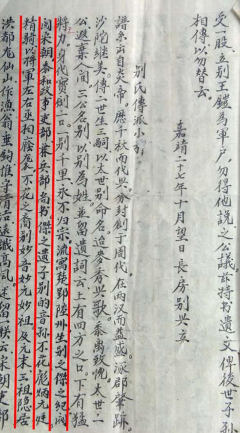 湖北仙桃沔阳人胡姓族谱,沔阳姓氏排名前十