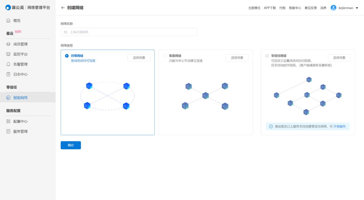 蒲公英无线路由器x4c组网,蒲公英无网线路由器4c怎么样