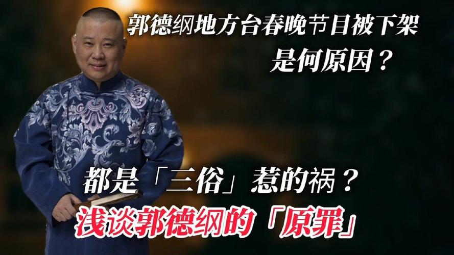 郭德纲和曹云金之间发生了什么,郭德纲和曹云金现在关系如何