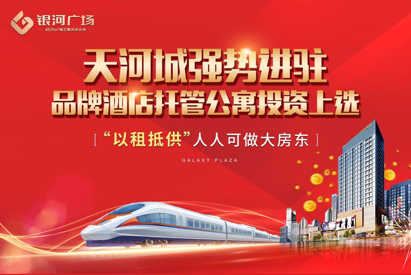 银河购车补贴,三水银河广场团购费