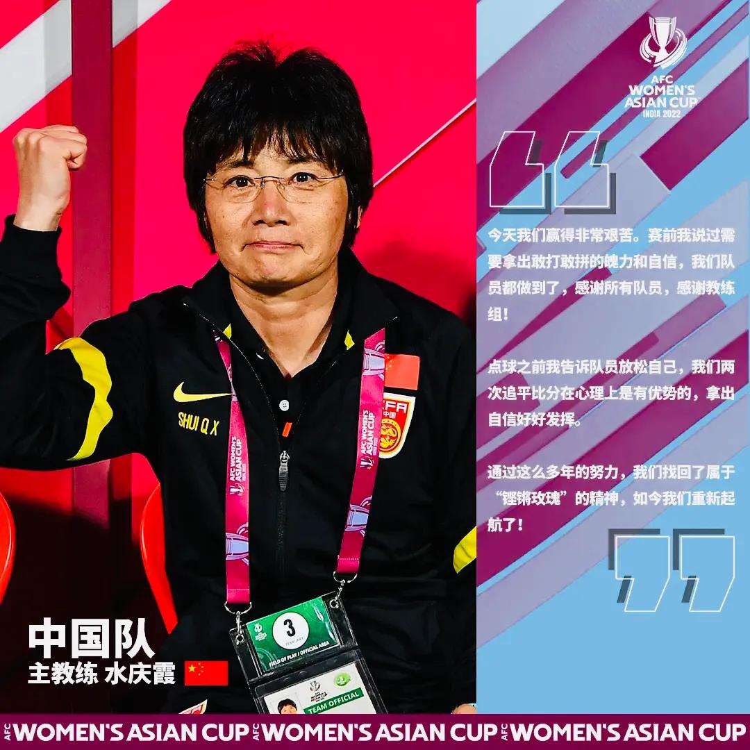 中国女足足球精神视频,水庆霞东亚杯让中国女足得到锻炼