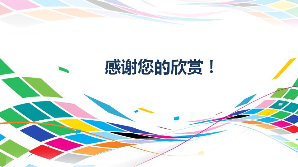时尚科技感渐变色可视化ppt模板,简约炫彩线条ppt模板