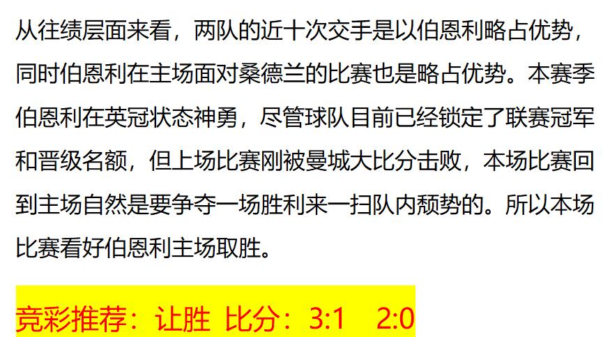 今日竞彩足球推荐预测实单,3.19足球竞彩实单比分推荐