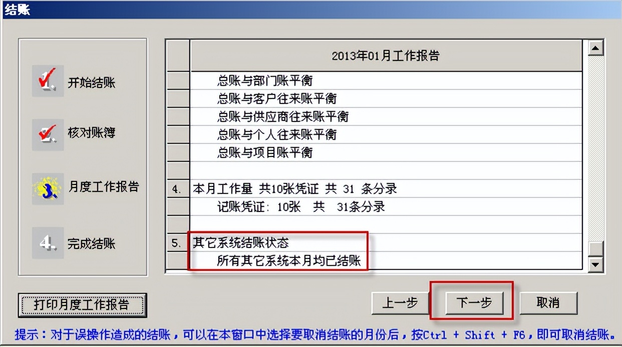 用友t3总账系统解析,用友t3总账和明细账不一致的原因