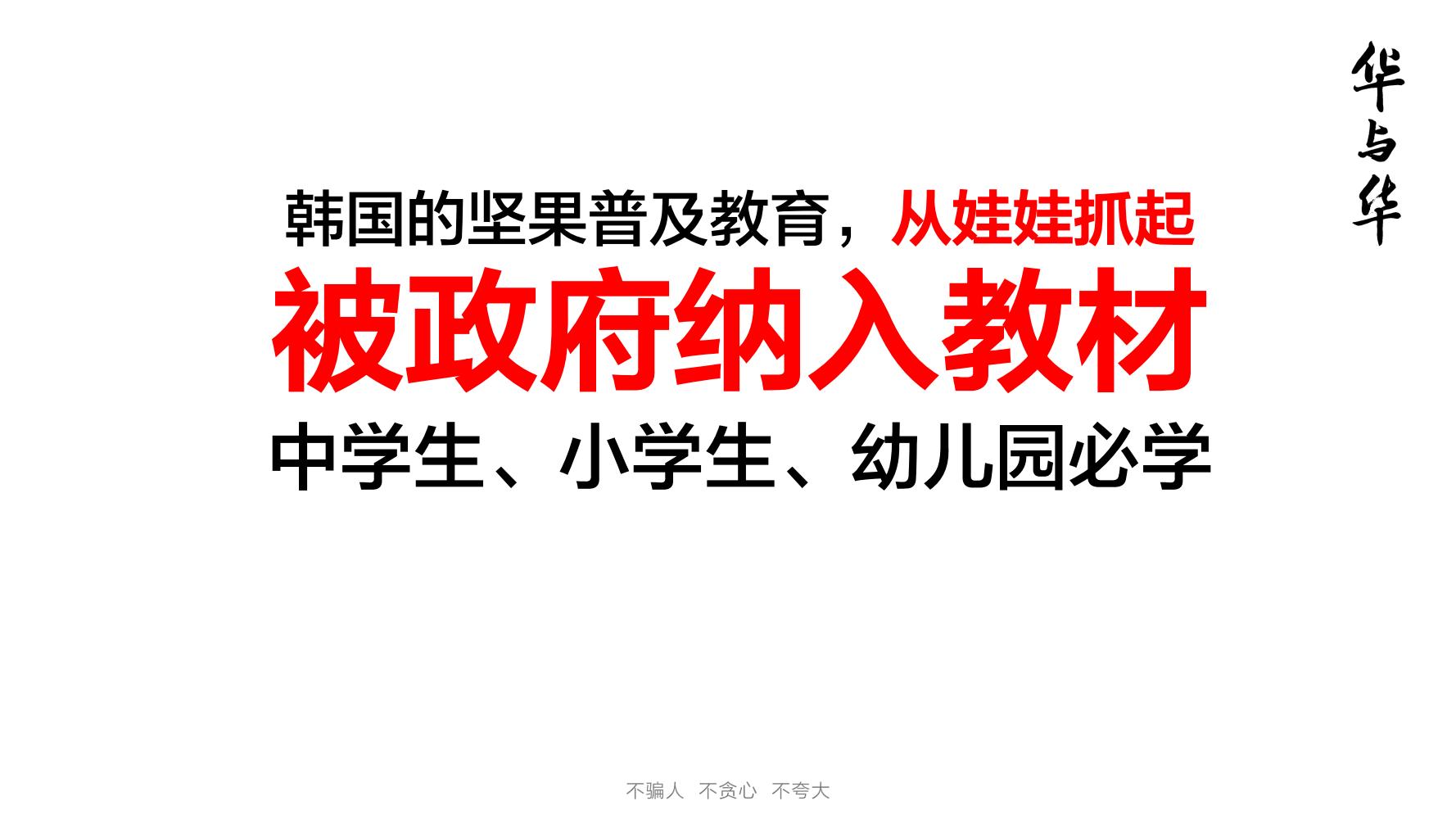 洽洽小黄果每日坚果390g价格,洽洽每日坚果品牌设计