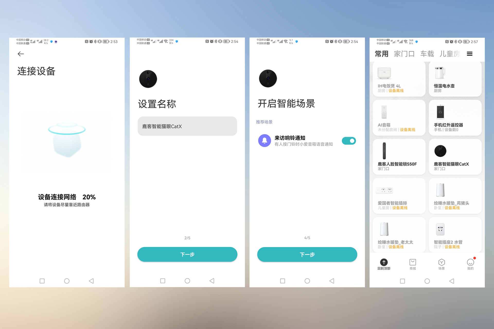 米家智能猫眼1s和鹿客catx,鹿客catx智能电子猫眼测评