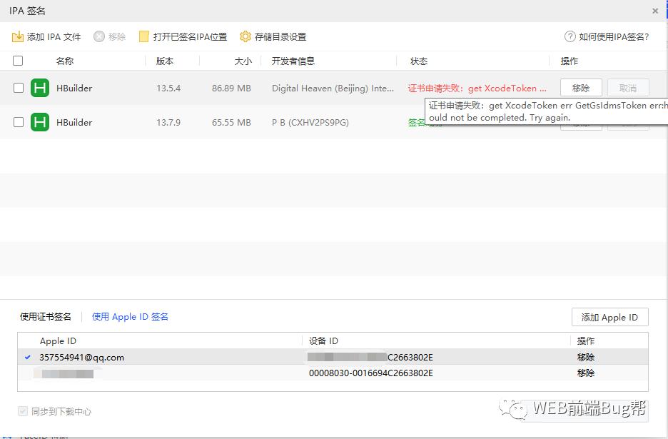 xbuilder操作技巧,xhbuilder