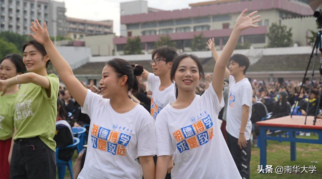 启航！再见，我的南华！