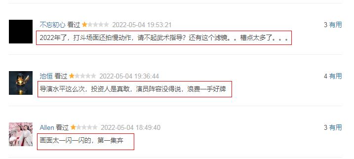 《杠杆》收视破1，口碑分化，网友：导演水平太次，浪费一手好牌