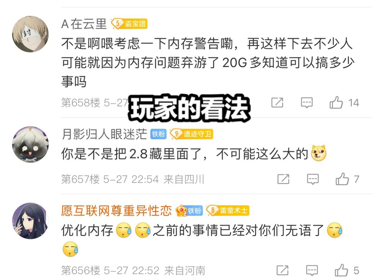 原神2.8版本内存有多少,原神2.7更新一次要多少内存