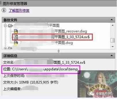 画好的cad没点保存怎么找回,cad刚才画的图没保存怎么找回