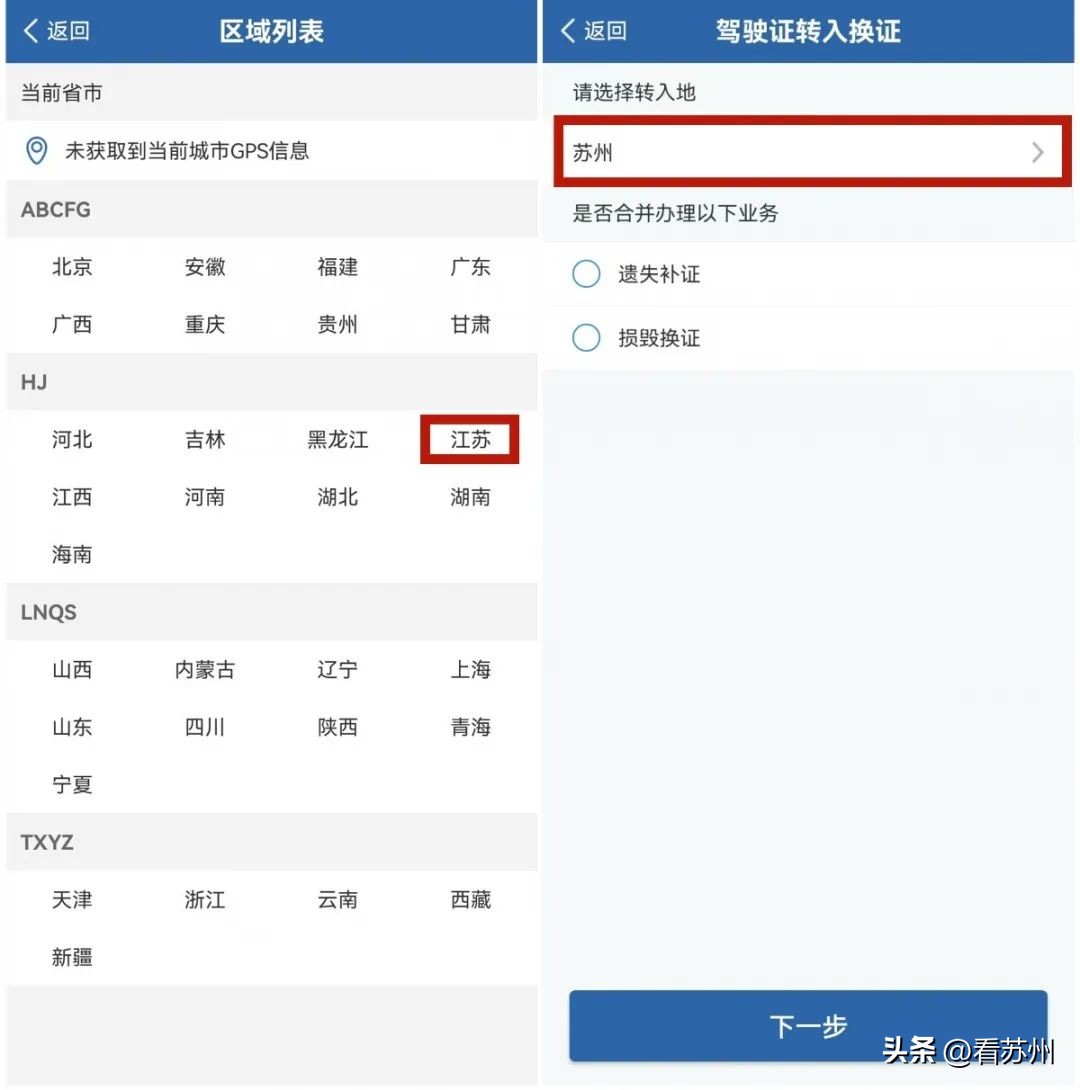 驾驶证增驾期间可以异地迁入吗,驾驶证被锁定能办理异地迁入吗