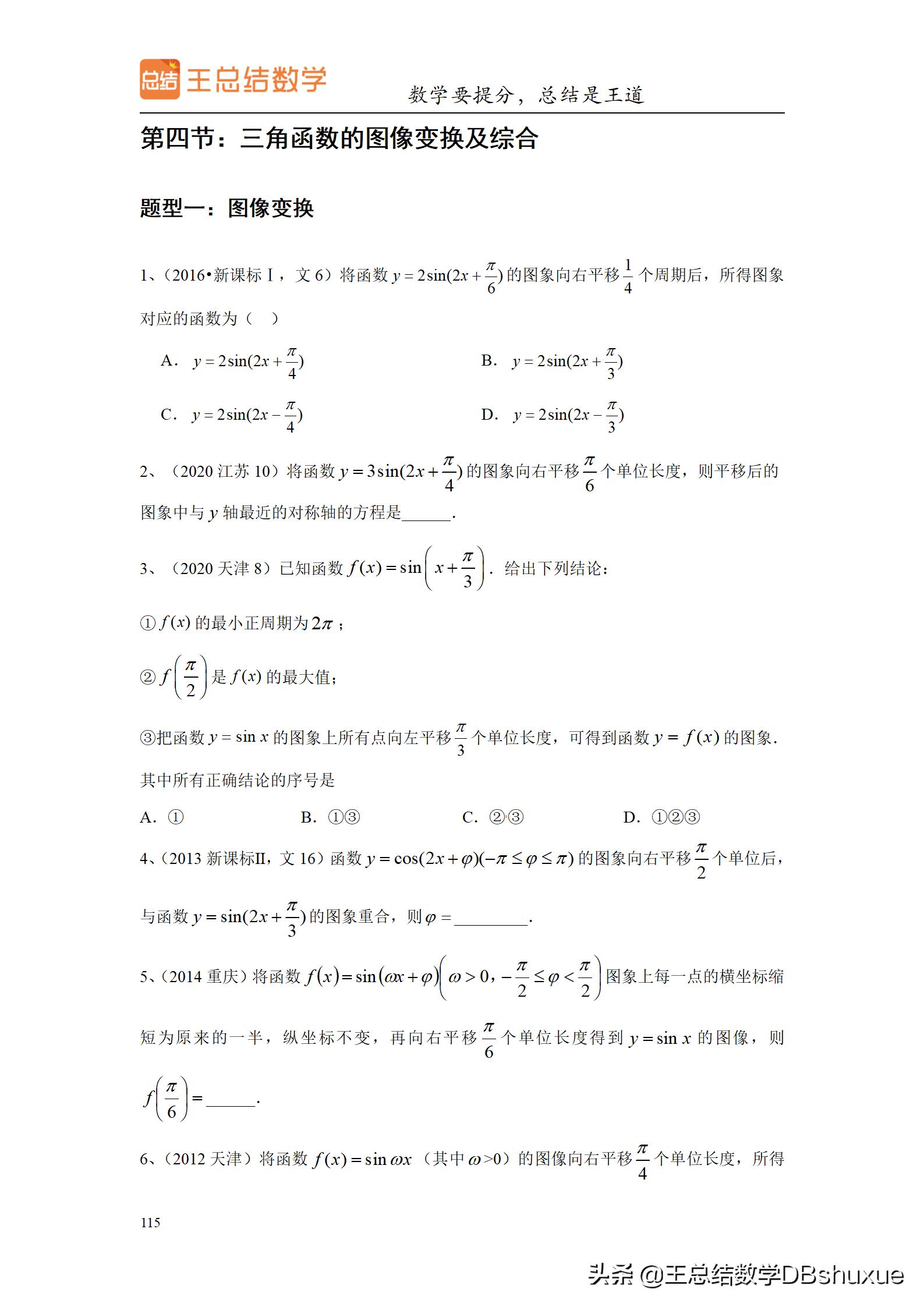 四川高考数学题型分值比例,高考数学概率题型及解题方法