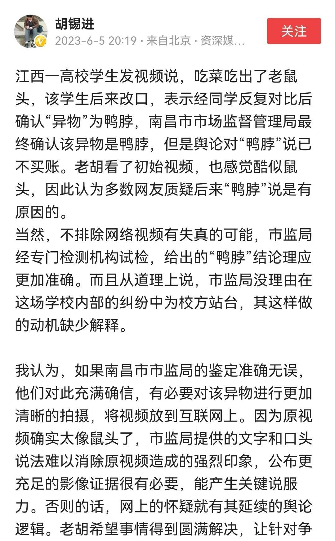 鸭脖事件学生点外卖,鸭脖事件涉事学校学生叫外卖