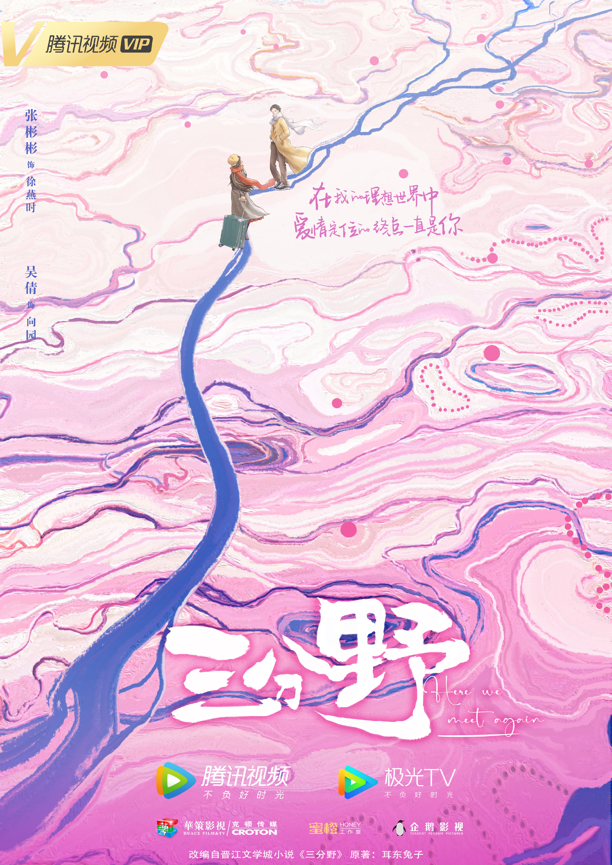 2024年有哪些值得期待的待播剧,2023年待播剧你最期待哪一部